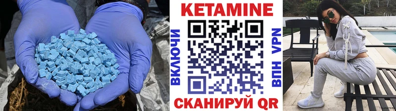 Кетамин ketamine  площадка клад  Судак 