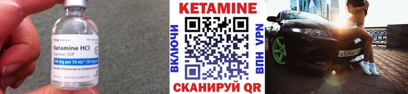 Кетамин ketamine Судак