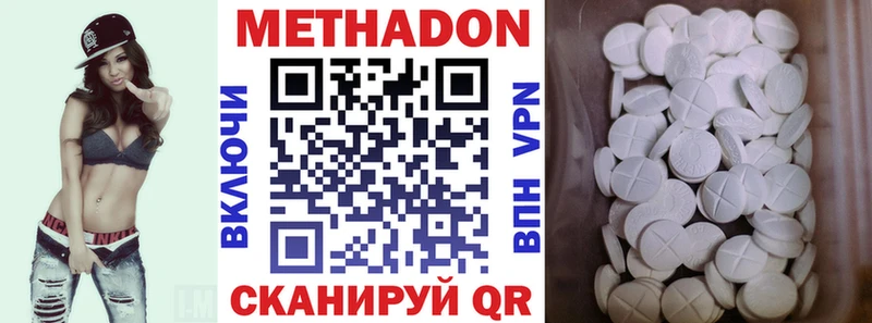 Метадон VHQ  МЕГА ССЫЛКА  Судак 