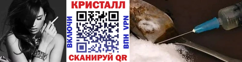 Метамфетамин пудра  купить закладку  Судак 